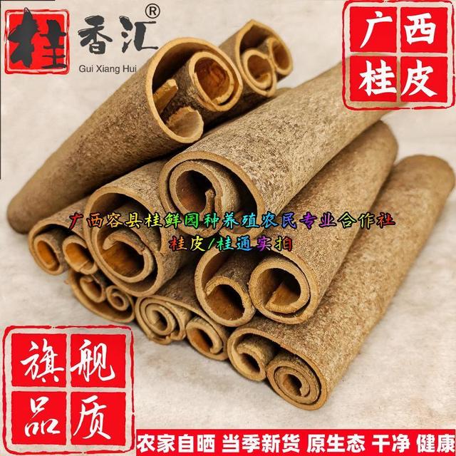 250克广西带皮桂皮厨房香料调料调味烧烤炖卤肉腌制大料火锅底料