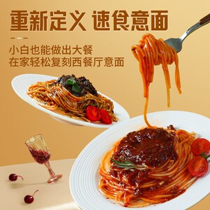【到手8盒试吃一盒】西奥图意大利面经典番茄意面黑椒酱包速食盒