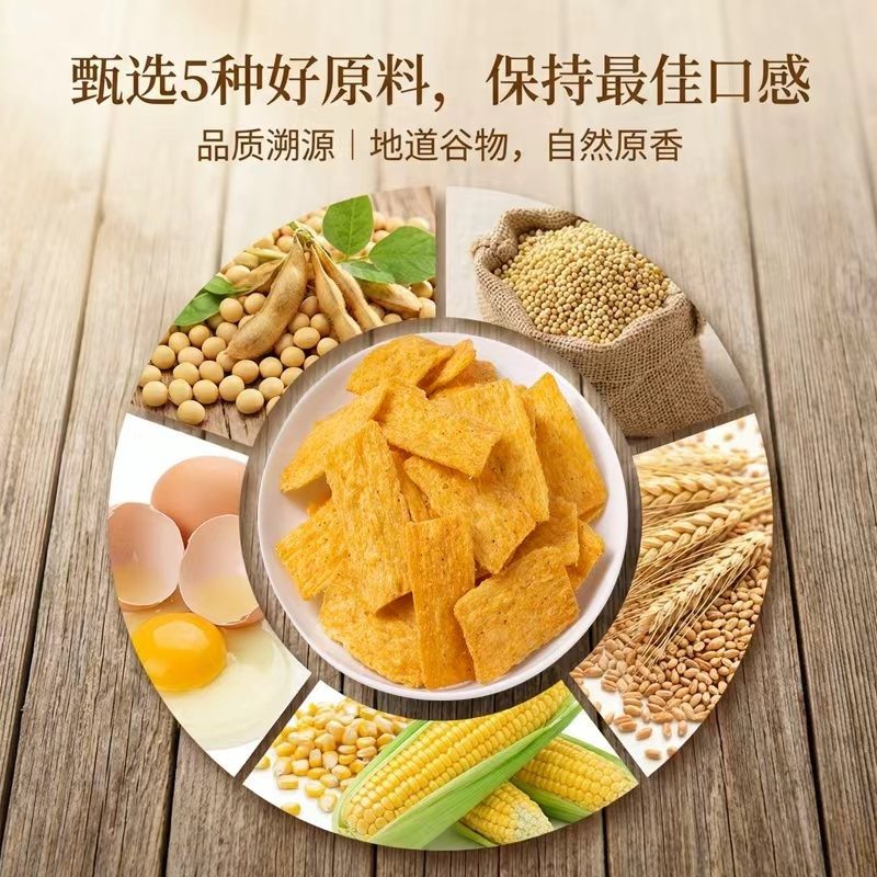 无名小卒锅巴加蛋解馋零食原味牛排花椒麻辣味210g桶装酥脆追剧