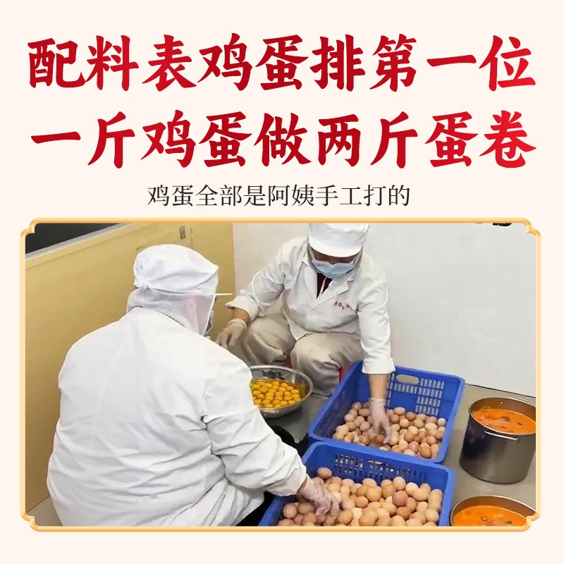 供销社蛋卷【原味】0添加少糖凤凰卷鸡蛋卷简易早餐零食点心下午