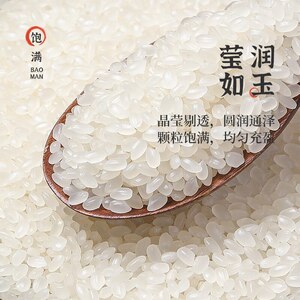 HAOYU/好雨【吉林大米】新米东北大米白鹤小町香米10斤煮粥煮饭真