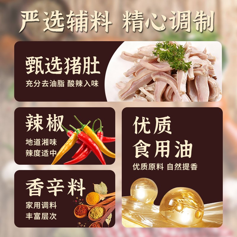湘同学衡东脆肚香辣猪肚湖南特产爽口下饭菜其他调味品下饭酱