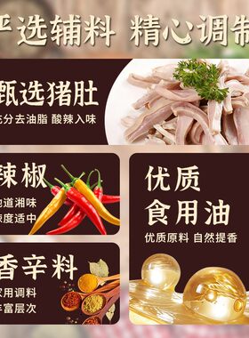 湘同学衡东脆肚香辣猪肚湖南特产爽口下饭菜其他调味品下饭酱