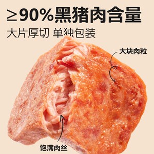 猪掌门黑猪午餐肉火腿片独立包装开袋即食三明火锅速食配菜