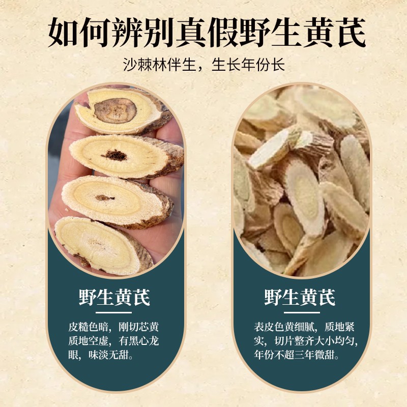 甘肃岷县老黄芪大片正品产地直销泡水煲汤泡酒可搭配当归党参