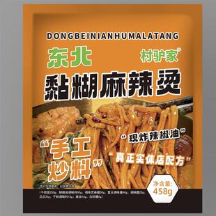 村驴家东北黏糊麻辣烫