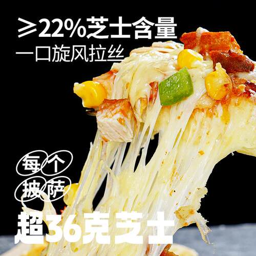 大希地披萨芝士榴莲半成品180g比萨饼胚加热即食zb