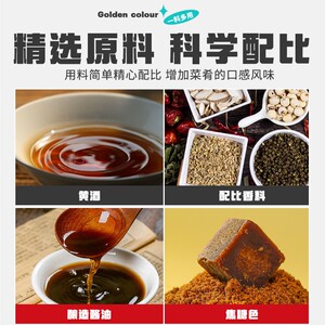 馥食集馥食集樱桃红烧家用红烧酱汁红烧肉排骨大棒骨酱料咸香不腻