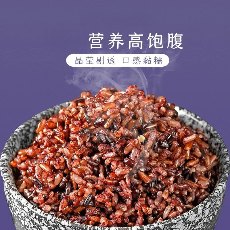 【5斤/袋】东北七色糙米代餐粗粮五谷杂粮7色糙米新鲜营糙米
