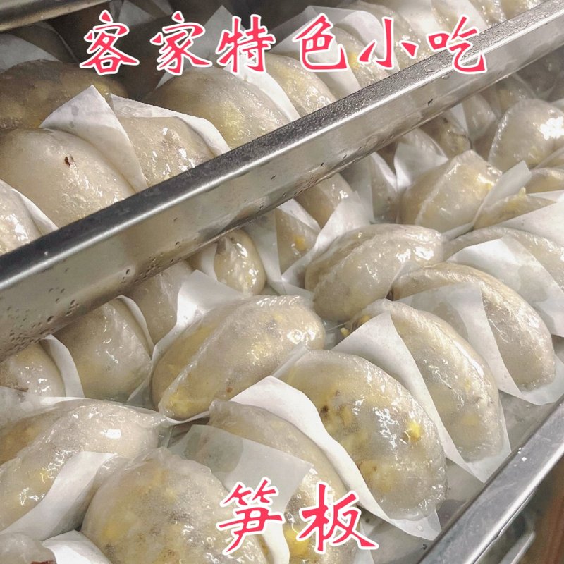 （）梅州大埔笋粄客家笋粄特产速食早餐地方小吃正宗现做