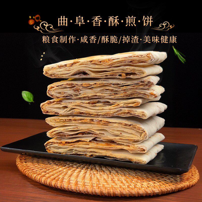 【山东香酥咸煎饼】早餐美味休闲零食糕点早餐代餐即食康零食烧饼
