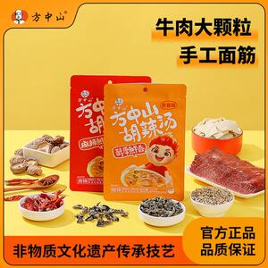 【河南】方中山新品上市青春版家庭版河南特产胡辣汤胡辣汤料包