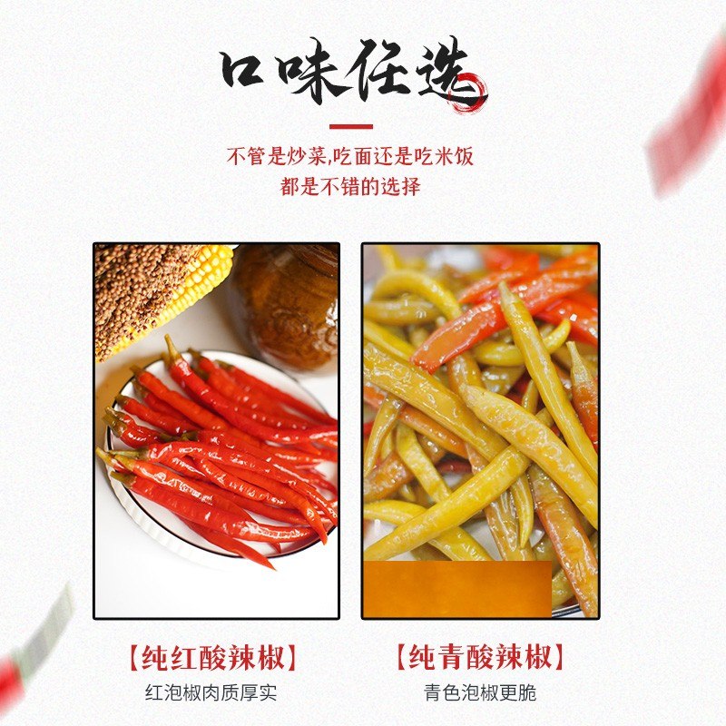 正宗贵州特产泡辣椒酸辣椒传统老坛酸辣椒青红泡椒炒菜贵州酸辣椒