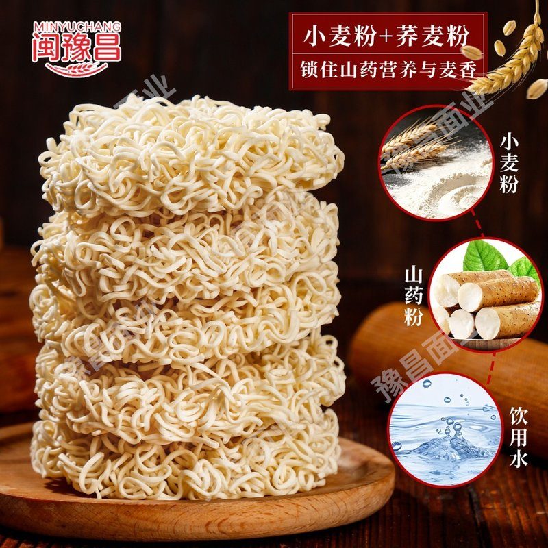 【到手20包】铁棍山药方便面非油炸山药面速食面简餐