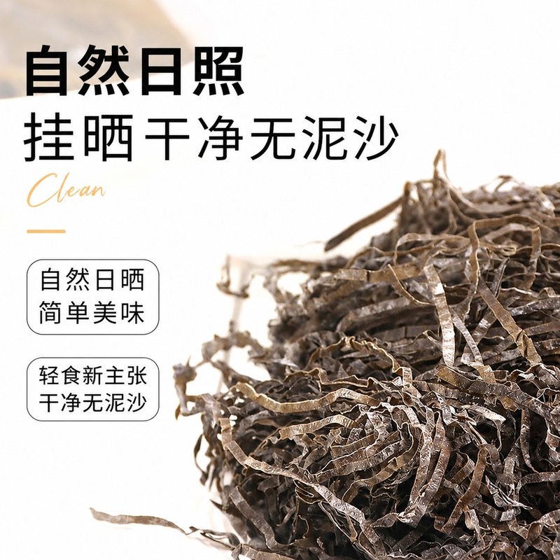【1斤泡10斤】霞浦特产日晒干海带丝厚实凉拌火锅干净无沙脆爽美