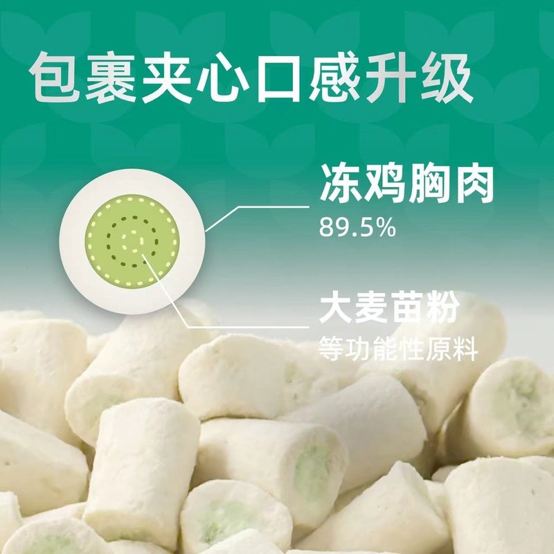 小毛豆彩虹桶零食排毛洁齿冻干含车前子壳粉猫咪专用萌宠好物