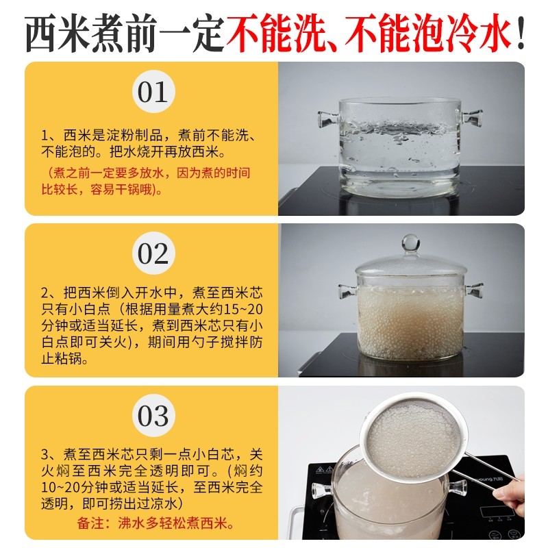 【9块9发5袋】泰国西米100g包奶茶店专用材料甜品烘焙原料