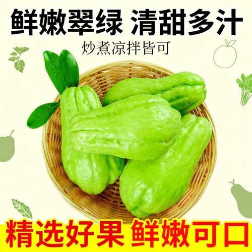 贵州云南高山新鲜佛手瓜现摘现发清甜多汁应季蔬菜洋瓜丰收瓜寿瓜