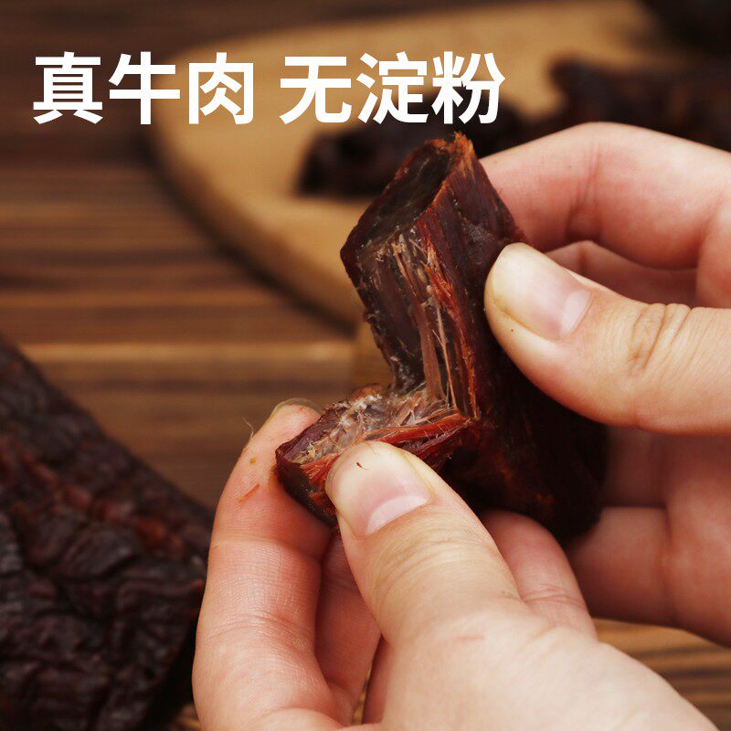 老马草原炭烤牛肉干内蒙古风味 250g 起