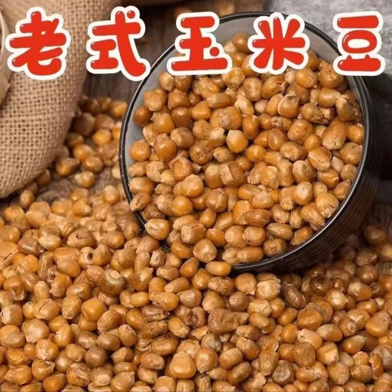 【到手2斤】老式哑巴豆原味爆米花香酥脆炒糯玉米豆小零食