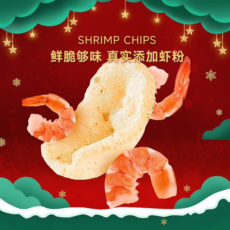 【夏季来袭味溢家】虾片鲜虾香辣两种口味休闲追剧解馋膨化小零食