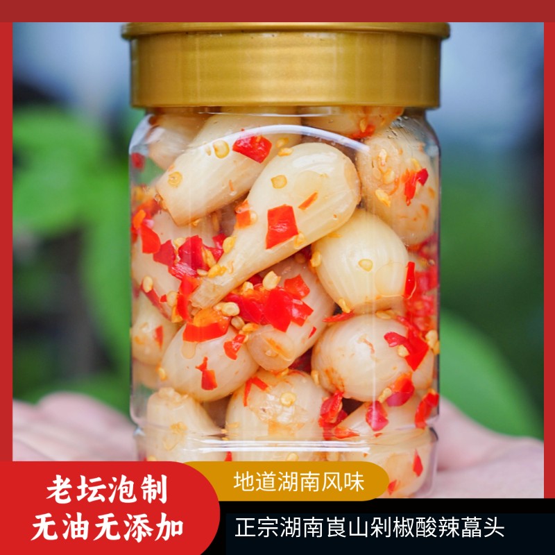 湖南特产酸辣藠头咸菜剁椒荞头香辣脆的农家下饭菜酱菜脆爽酸辣