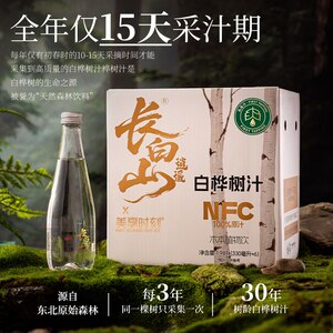 【到手5箱 每箱6瓶 头采汁】美享时刻天然100%白桦树汁330ml/瓶nf