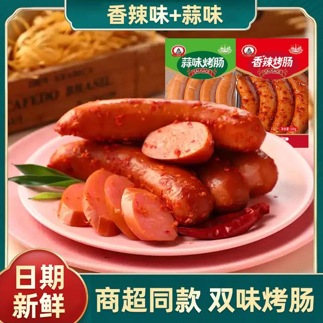 【哈晟联】310克*2袋哈尔滨风味烤肠果木炭烤红肠蒜味肠香辣烤肠