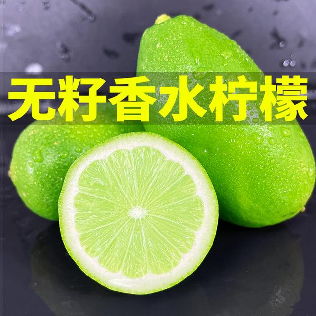 【买一送一】2斤香水柠檬青柠新鲜水果现摘现发清香四溢柠檬