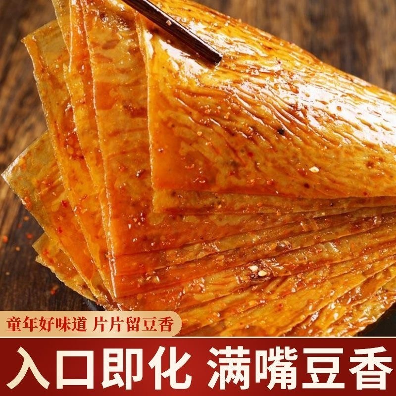 【10大包】老式大辣片手撕辣条8090后怀旧休闲校园食品零食解馋辣
