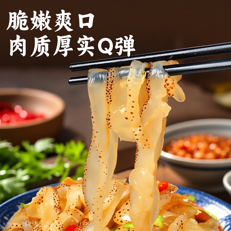 【胖小徐】现做现发即食酸辣开味海蜇丝下酒解馋星星蛰佐餐小海鲜