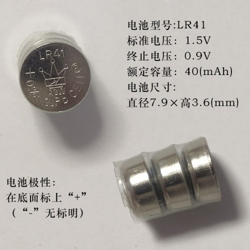 地球仪底座专用纽扣电池