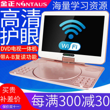 金正dvd影碟机家用高清移动DVD播放机eve光盘碟片播放器小型儿童英语学习电视一体机网络读碟片VCD视频播放器