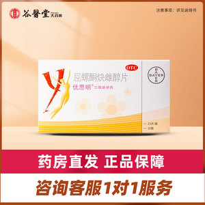 优思明避孕药屈螺酮炔雌醇片正品官方旗舰店短效长期避孕药21片
