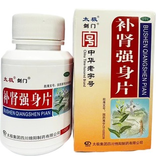太极补肾强身片100片/盒正品官方旗舰店补肾强身腰酸足软头晕耳鸣