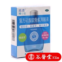 Runjie Compound Chondroitin Sulfate Eye Drops 10ml Thanh niên trưởng thành Chống mỏi mắt Mắt Thuốc nhỏ mắt khô - Thuốc nhỏ mắt thuốc nhỏ mắt v rohto cool