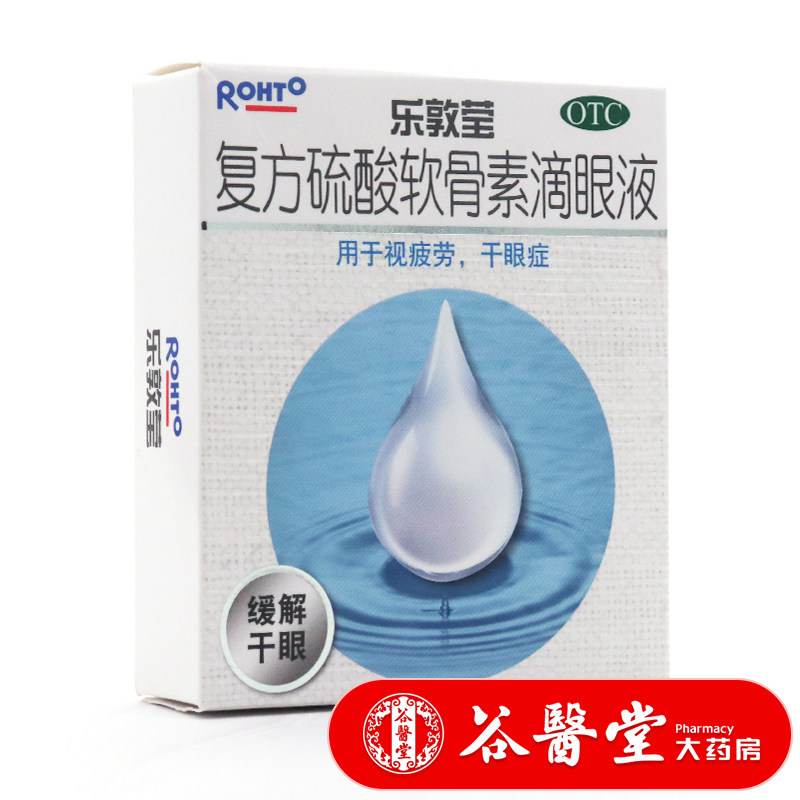 曼秀雷敦乐敦莹复方硫酸软骨素滴眼液13ml缓解眼疲劳干眼症眼药水