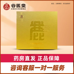 同仁堂 袋 10g 鹿鞭杞黄膏 20袋