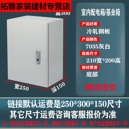 雅漫林(YAMANLIN)明装基业箱室内配电箱工程用挂壁式控制箱配电柜怎么看?