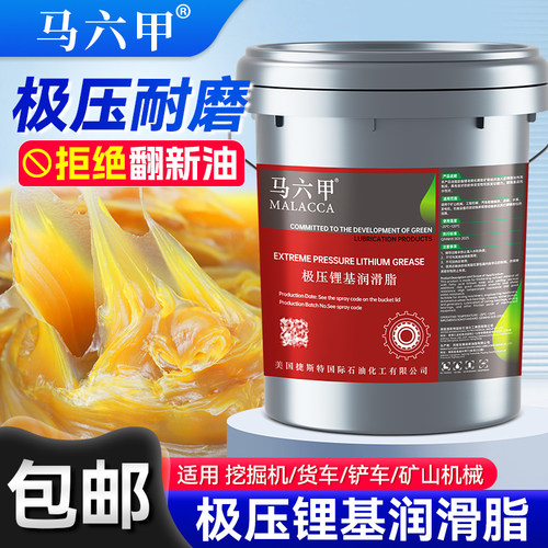 黄油润滑脂耐高温轴承挖机货车