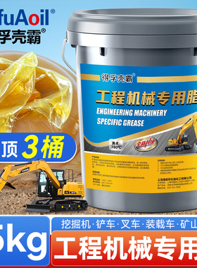 黄油润滑脂耐高温耐磨0#3号2锂基脂黄油轴承挖机货车大桶装15公斤