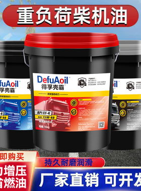 正品全合成柴油机油20W5015w-40玉柴发动机润滑皮卡货车18L升大桶