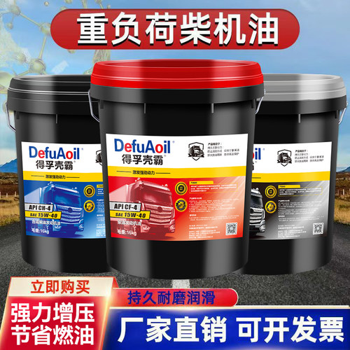 正品发动机农用四季18升润滑油