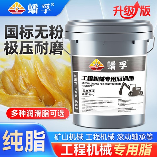 黄油润滑脂耐高温耐磨3号2锂基脂