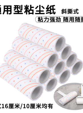 粘尘纸可撕式粘毛器斜撕粘毛滚筒除尘纸芯大号小号替换装滚刷纸芯