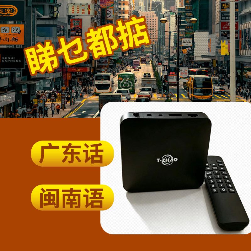3千+频道体育追剧神器Wifi机顶盒电视盒4K语音投屏
