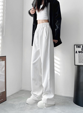 白色阔腿裤女春季2024新款大码宽松胖mm垂感窄版小个子直筒休闲裤