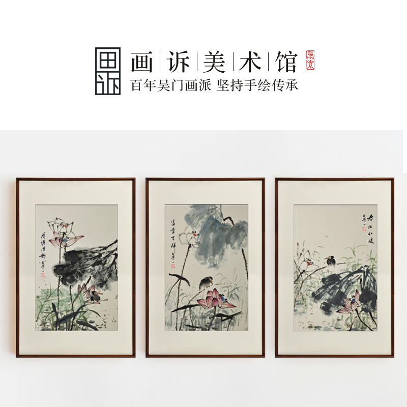 画诉手绘荷花荷塘新中式国画装饰画