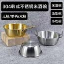 餐具米酒碗不锈钢碗带把手小吃碗韩餐料理店专用碗调料碗商用 韩式