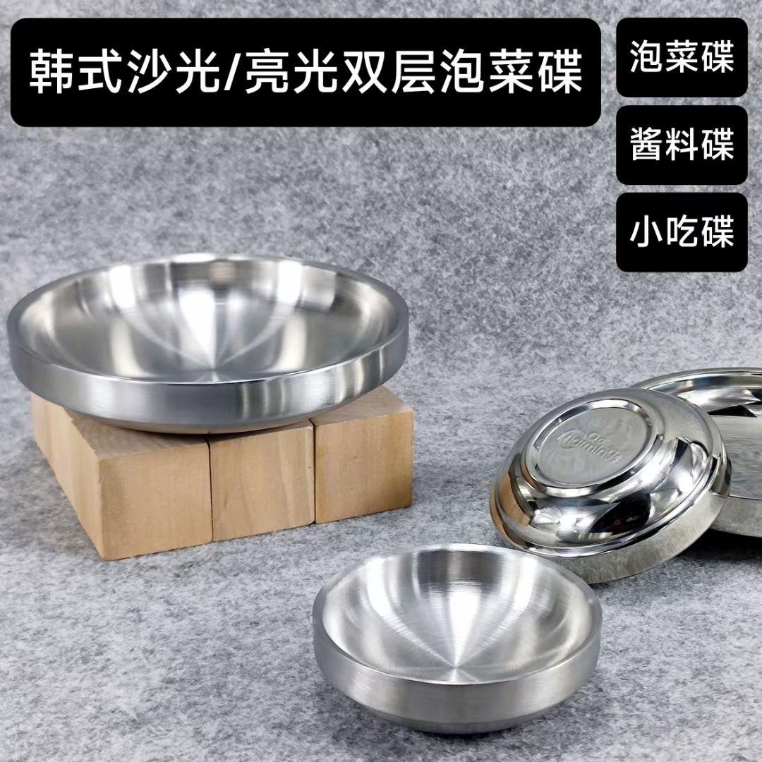 韩式泡菜碟不锈钢双层小碗